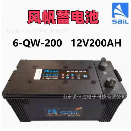 风帆蓄电池6-QW-200启动型12V200AH免维护铅酸电瓶包邮