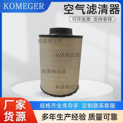 BO85011空气滤清器柴油船用发动机3838952卡车发动机零件空气滤芯