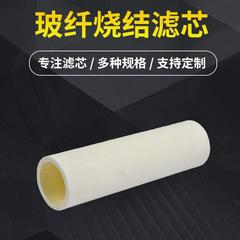 销售玻纤烧结滤芯油雾分离器滤芯MFK-032-39.3MFK-032-39.4