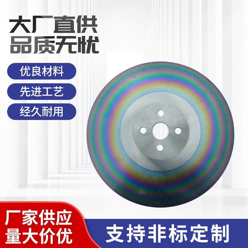 供应高速钢锯片275切管机锯片机用锯片切割不锈钢管锯片