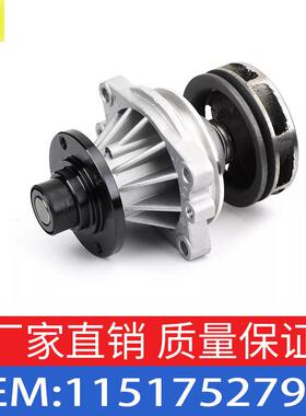 适用宝马E36E60电子水泵11517509985冷却电子水泵总成11517527910