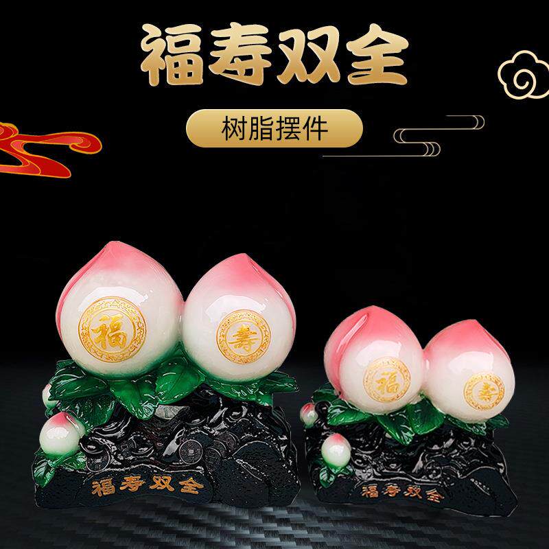 工厂供应办公室高档轻奢桌面装饰树脂工艺品摆件福寿双全寿桃