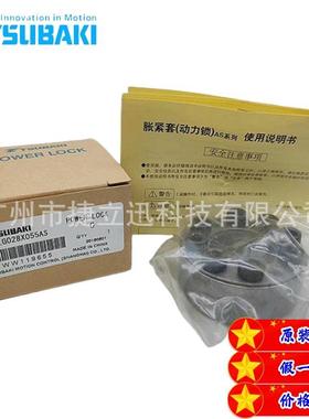 TSUBAKI，PLG035X060AS,椿本胀紧套PL030X055AS，现货，耐用