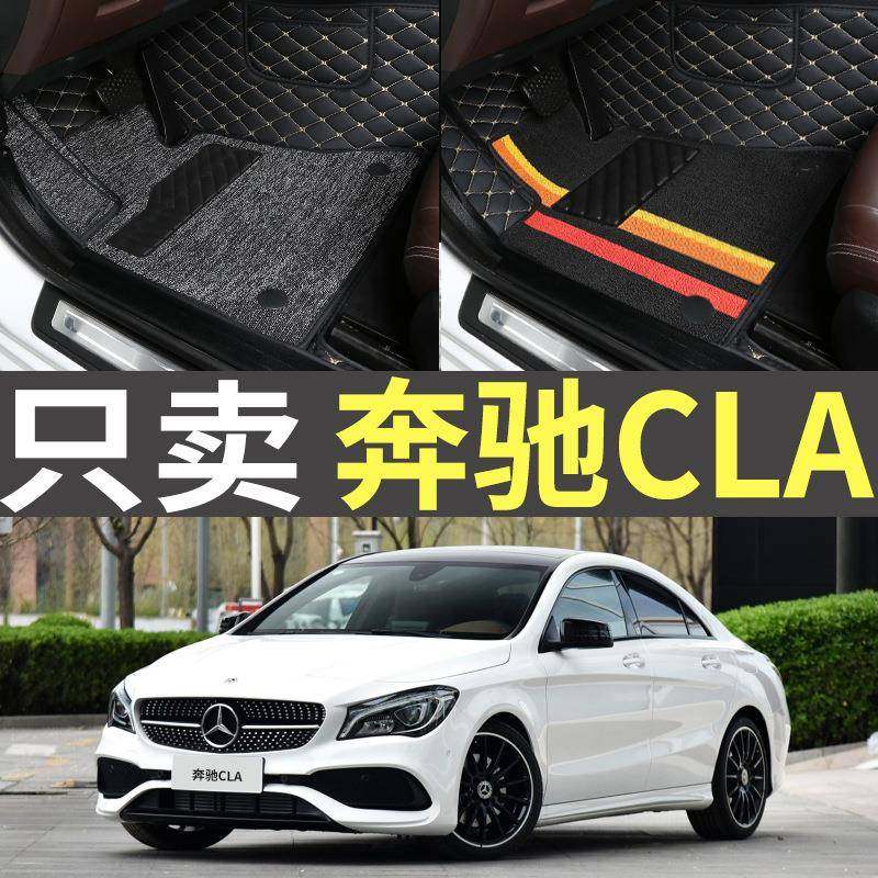 奔驰CLA200/220/260老款2014/2015/2016款全包围专用汽车脚垫地毯,鲜花速递/花卉仿真/绿植园艺,割草机/草坪机,淘宝优惠券,粉丝福利购,淘宝优惠卷