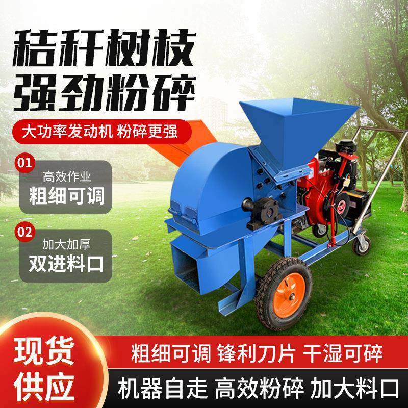 园林绿化树叶树枝粉碎机干湿两用碎木机柴油小型家用果园碎枝机