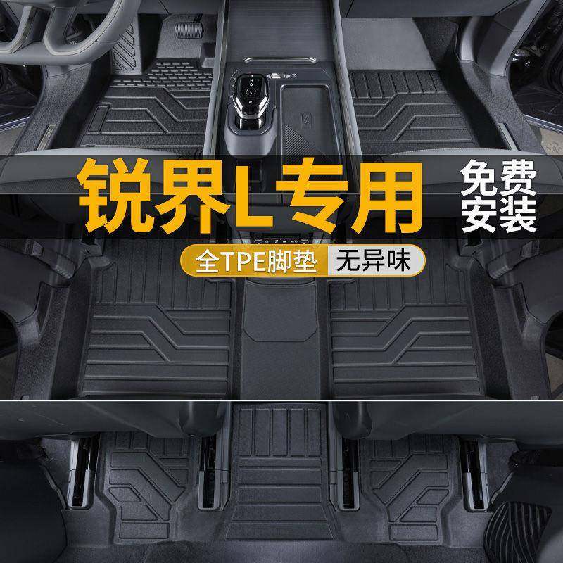 适用福特锐界l脚垫包围23款锐界l五七座饰tpe汽车脚垫后备箱垫,农机/农具/农膜,其它农用工具,淘宝优惠券,粉丝福利购,淘宝优惠卷