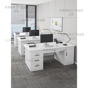 办公桌员工位现代简约办公室桌椅组合简易四人工作台家用电脑桌子