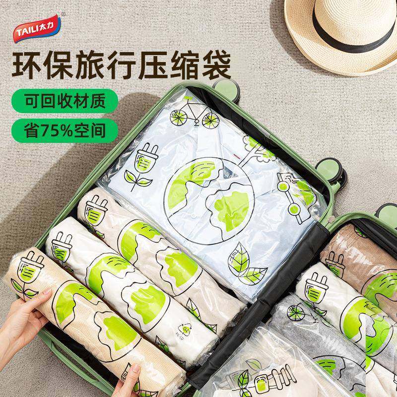 太力新款环保旅行手卷免抽气压缩袋行李箱专用出差收纳衣服10个装,鲜花速递/花卉仿真/绿植园艺,割草机/草坪机,淘宝优惠券,粉丝福利购,淘宝优惠卷
