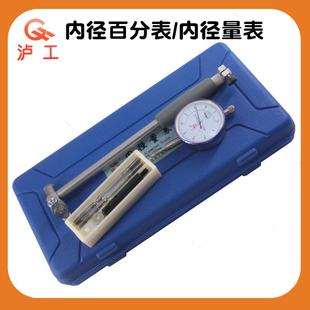 50MM50 35MM35 160MM内孔量缸 18MM18 上海泸工内径百分表10