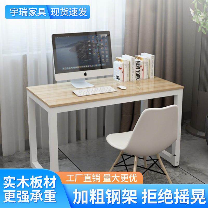 简约电脑桌台式家用桌子出租屋写字台学习桌钢木实木书桌办公桌