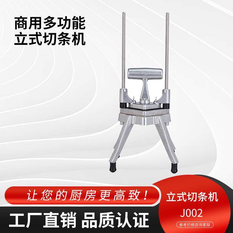 直销立式切条机多功能果蔬切菜切条机薯条商用切条机支持,鲜花速递/花卉仿真/绿植园艺,割草机/草坪机,淘宝优惠券,粉丝福利购,淘宝优惠卷