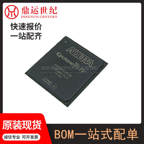 型号EP4CE40F29C8N封装FBGA-780可编程逻辑器件(CPLD/FPGA)原装