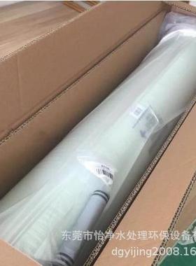 供应水处理RO反渗透膜4寸8寸TM720D-400