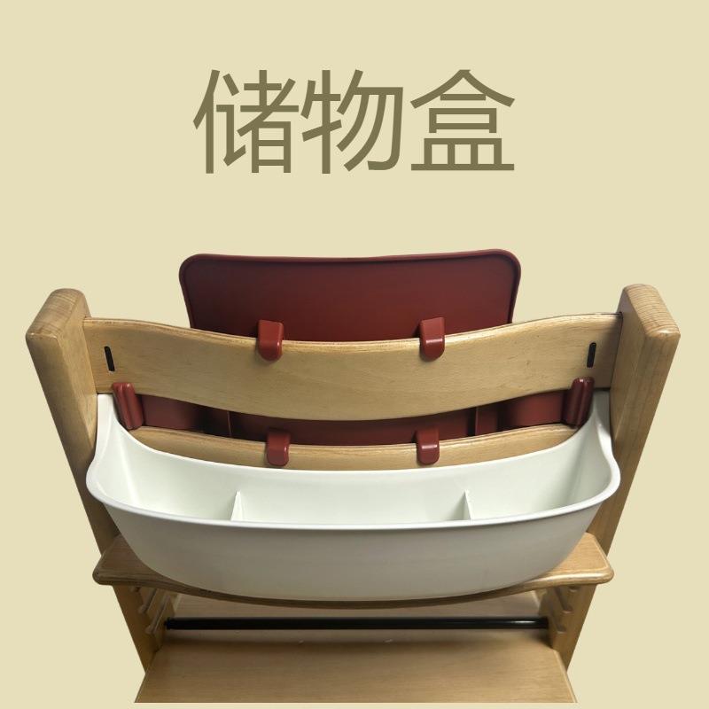 儿童餐椅收纳盒宝宝成长椅收纳盒置物架婴儿餐椅后置收纳箱仓置物