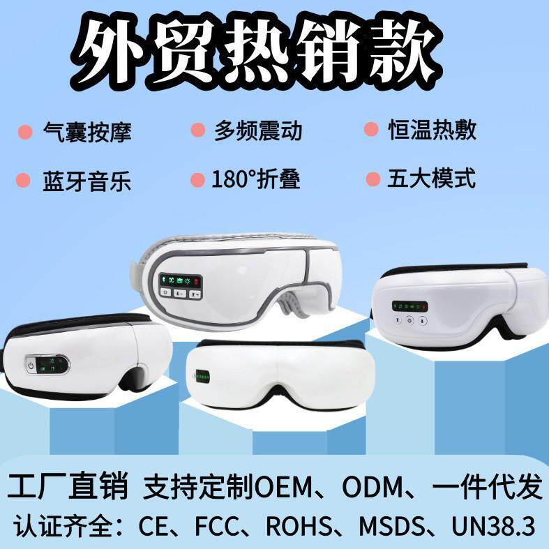 气压眼部按摩仪眼睛热敷按摩器眼罩润眼仪护眼美眼仪