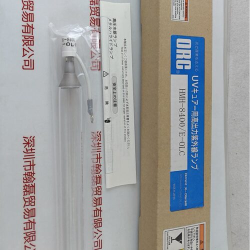 ORCUV灯曝光灯HMH-8400E-OLC现货
