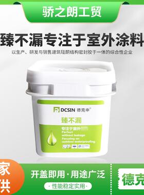 防水涂料屋顶墙面和地面防水防渗漏5KG防水涂料胶卫生间黑色透明