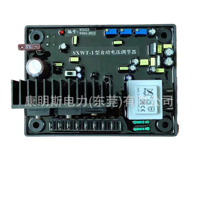兰电AVR 兰电稳压板 SXWT-1 兰电TFXT-2
