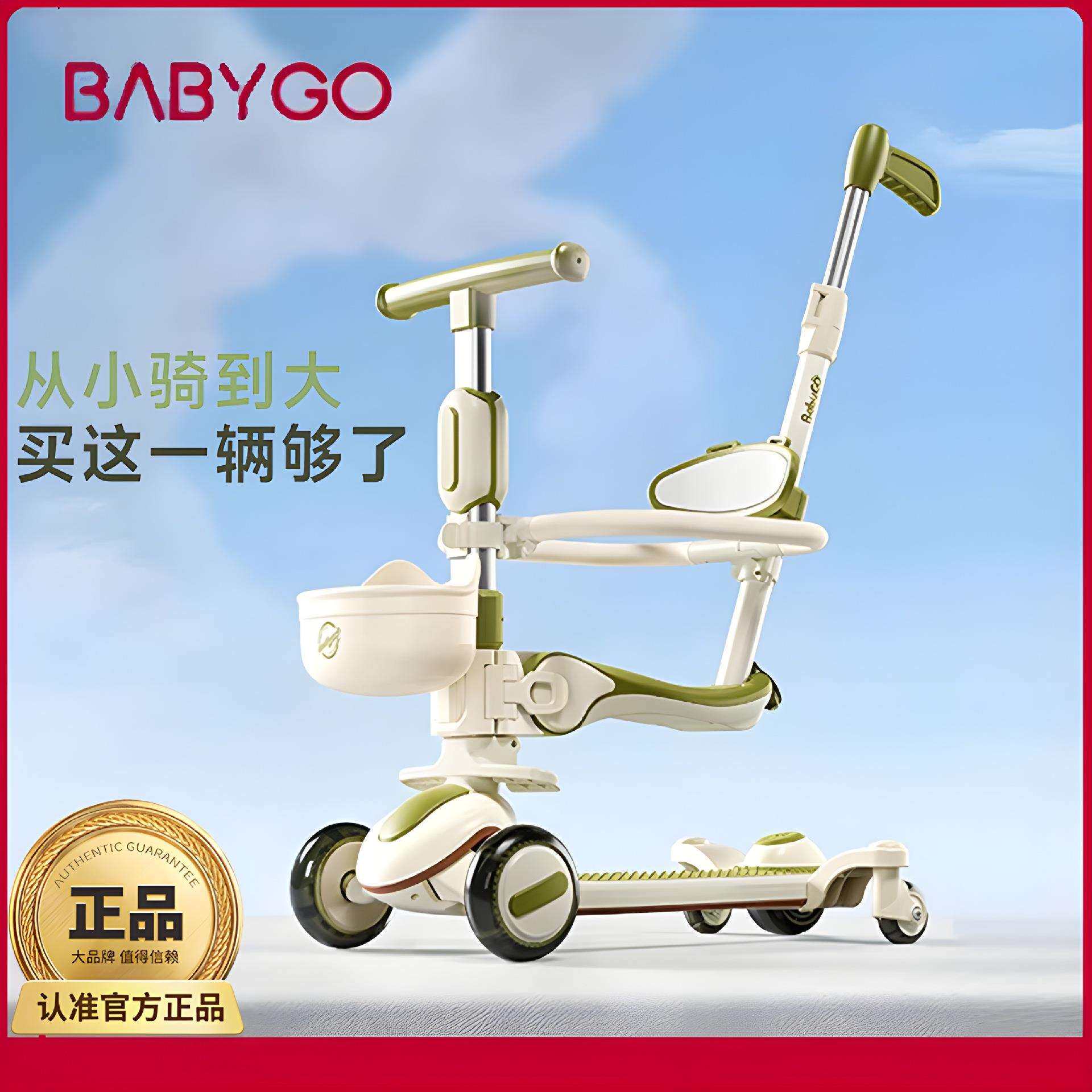 babygo儿童滑板车二合一可折叠1&mdash;3岁小孩滑步车车多功能宝宝溜溜