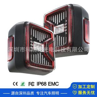 尾灯 牧马人汽车改装 新款 转向LED尾灯带运行转向灯功能JL2018