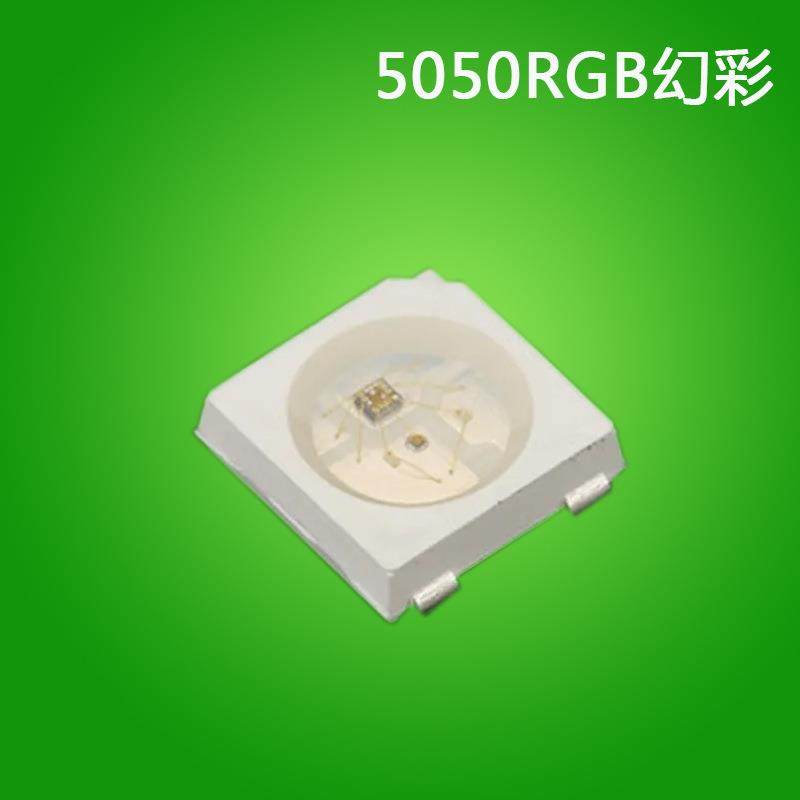 WS2812B灯珠内置驱动IC可编程贴片5V四脚5050RGB幻彩LED贴片灯珠