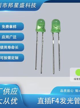 供应直插F4发光管绿发普绿二极管F4LED直插4mm绿发黄绿光