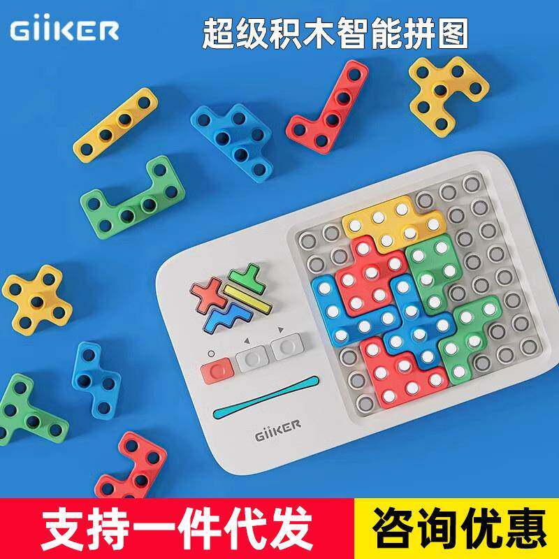计客超级积木密机华容道PRO翻转棋儿童益智能玩具思维逻辑训练