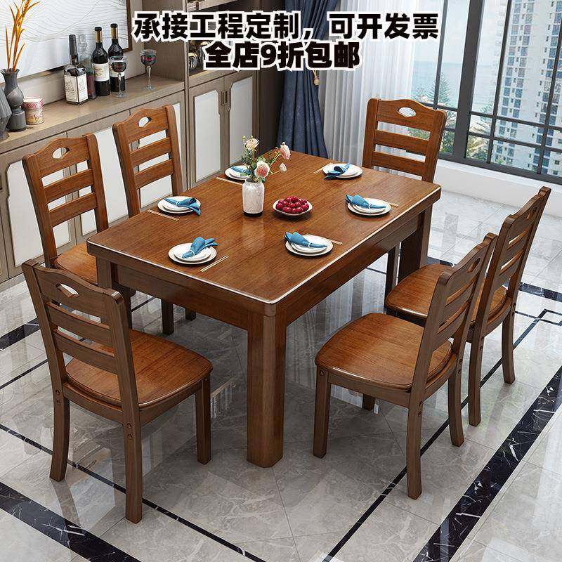 实木餐桌长方形木质吃饭桌子家用小户型4人6人西餐桌组合