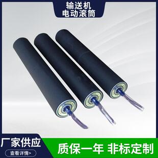 带轮包胶电滚筒加工输送带镀锌电动滚筒输送机电动滚筒