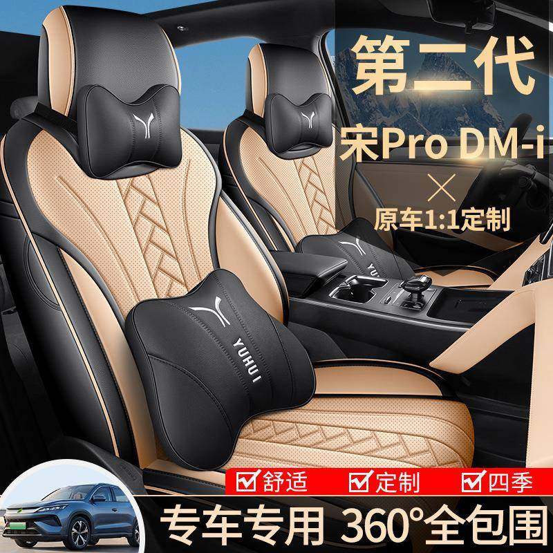 全包座套适用于比亚迪宋prodmi汽车坐垫2025款专用第二代座椅套,农机/农具/农膜,其它农用工具,淘宝优惠券,粉丝福利购,淘宝优惠卷