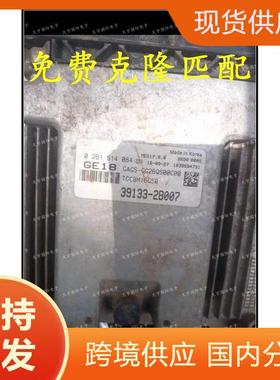 适用现代汽车电脑板ECU39133-2B00702641S14084MEG17.9.8