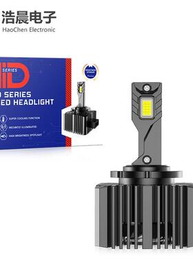 贸易汽车led大灯改装汽车前照灯氙气灯替换D系列D3sLED灯泡