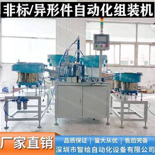 非标螺丝螺母组装 配卡扣支撑架螺母拧紧机 机异形紧固件螺杆组合装