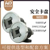 32型 韩东供应安全夹头STO W28 脚座型安全卡盘