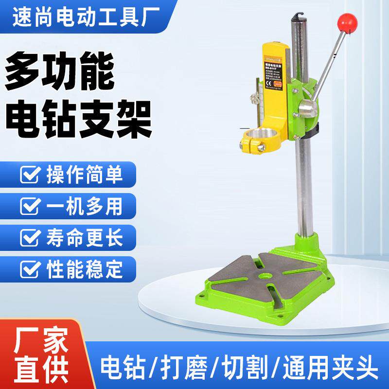 迷你强电钻支架BG-6117多功能万用支架微型台钻家用手钻变台钻