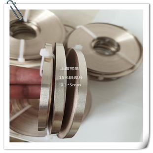 供应上海银焊片含银5%银焊片HL205银焊片规格齐全