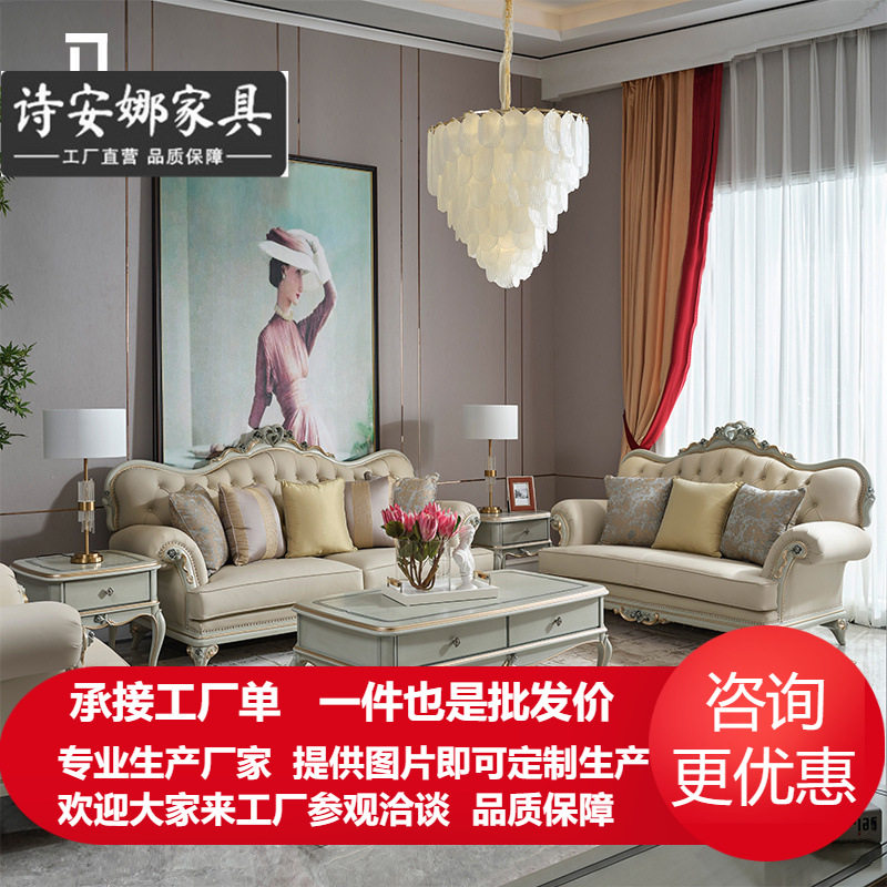 法式奢华U型皮艺沙发客厅小户型欧式实木123沙发茶几组合