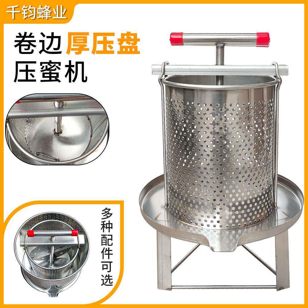 手动不锈钢压榨机压蜜机酸奶压滤机多功能榨汁工具
