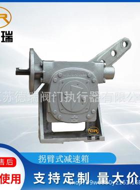 GF63.3底座曲柄式角行程减速箱，GF125.3底座拐臂配执行器用