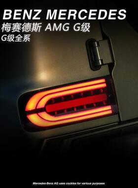 适用于适用W463奔驰G级大G500G63G350G55改装尾灯LED熏黑新款流水