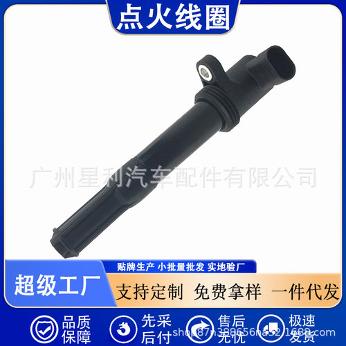 适用于菲亚特PUNTO/500点火线圈高压包4677728855246099UF700