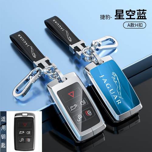 适用捷豹XEL钥匙套XFL女epace车fpace包ftype扣XEXF壳ipace男XJL