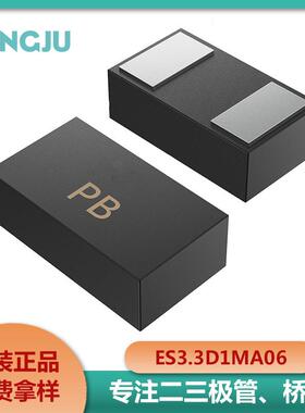 原厂ES4.5D1HA10PB印字ESD保护管静电二极管电子元器件DFN1006