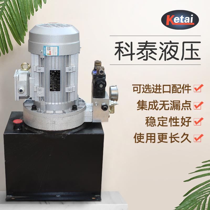 液压泵站总成小型高压220v380电动1.5kw液压系统货梯升降平台动力