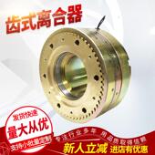 优惠供应德国齿式 离合器546