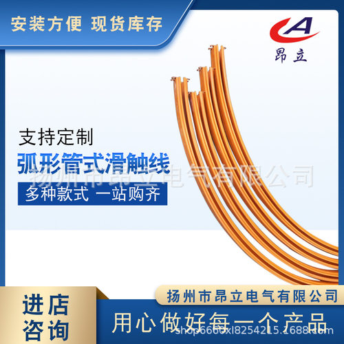 弯道弯弧圆形滑触线集电器HXTS（L）4-10/50A滑线DHG-4-16/80