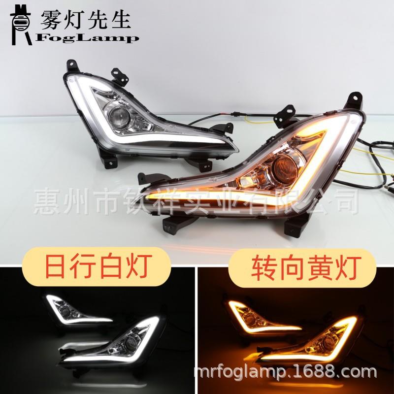 适用于14-16款现代伊兰特Elantra前雾灯改装LED日行灯转向防雾灯