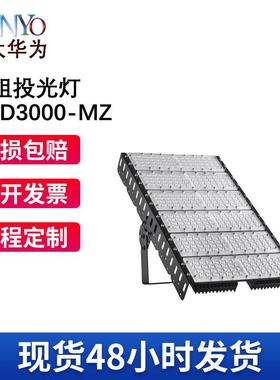 新款led户外投光灯200W/100w/150W户外广告泛光模组泛光灯