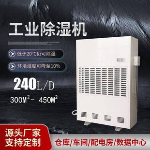 工业除湿机除湿器大功率仓库车间地下室配电房泳池工业抽湿器