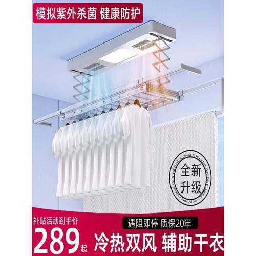 cs电动晾衣架遥控升降阳台智能烘干晒衣架家用全自动声控凉晾衣杆